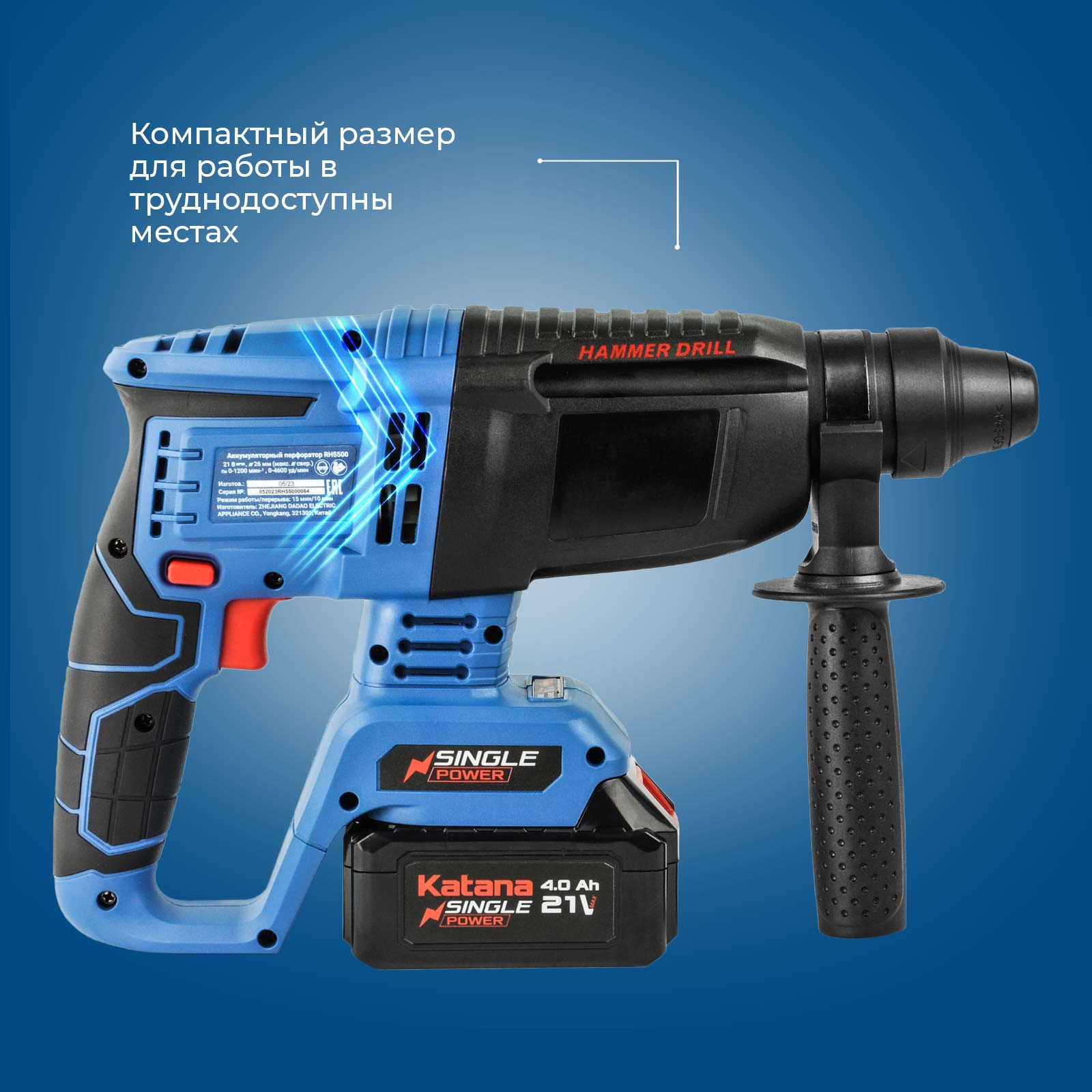 Перфоратор аккумуляторный KATANA RH5501 (21В,1*4Ач, бесщеточный.,2,6 Дж,3 режима,SDS+,3 сверла,кейс)- фото5