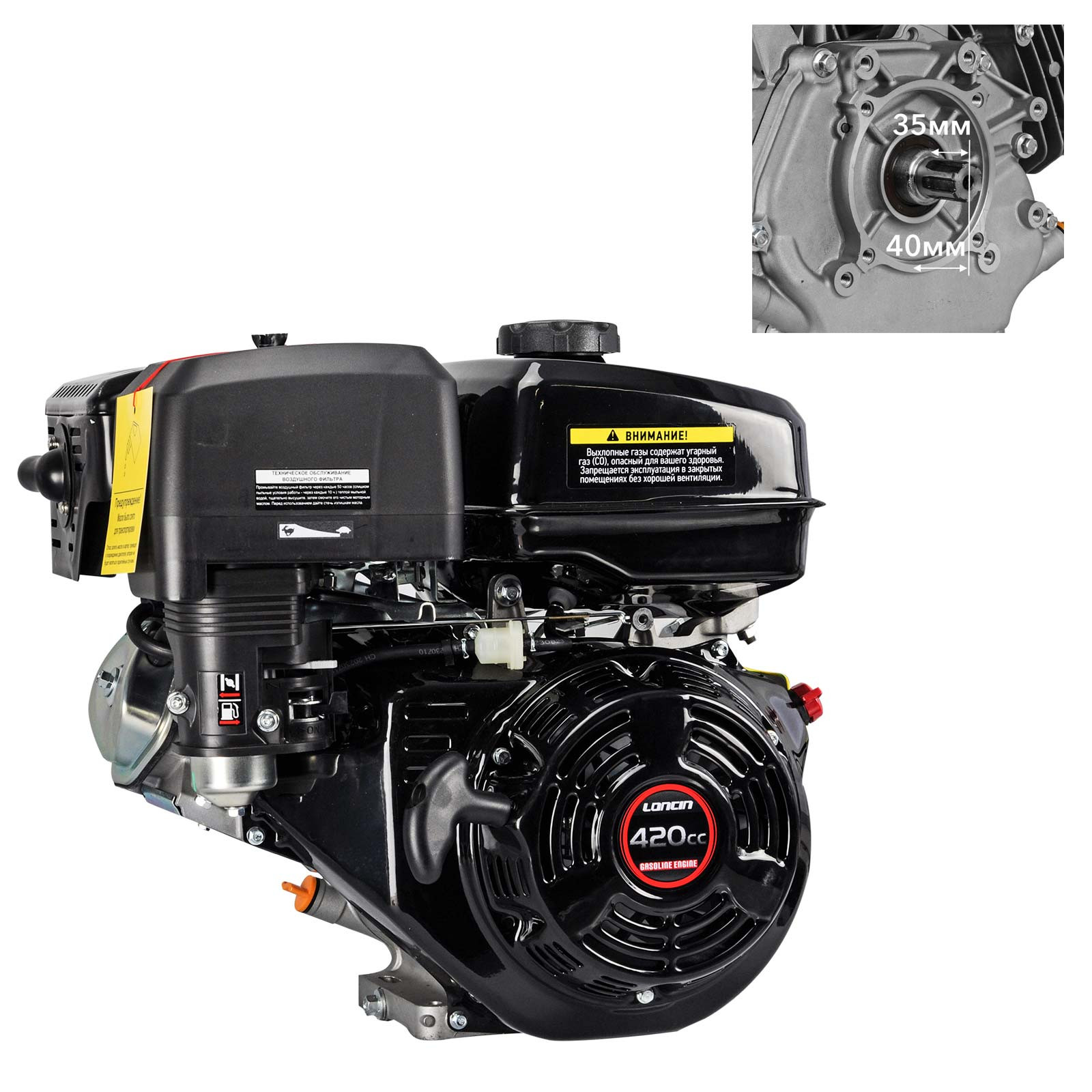АКЦИЯ! Двигатель бензиновый LONCIN G420F (ШЛИЦ) + 3 шт. Масло моторное 4-х тактное SKIPER 1 л- фото2