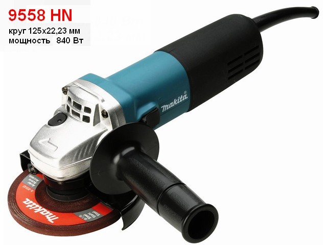   Makita 9558HN