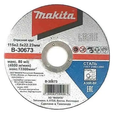       A30R, 1152,522,23 Makita B-30673