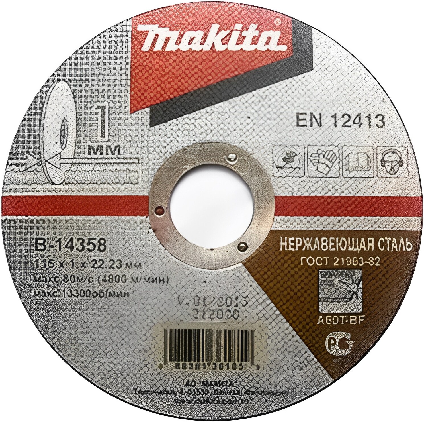        A60T, 115122,23 Makita B-14358