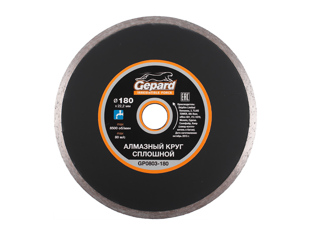 Алмазный круг 180х22 мм по керамике сплошн. GEPARD (мокрая резка)
