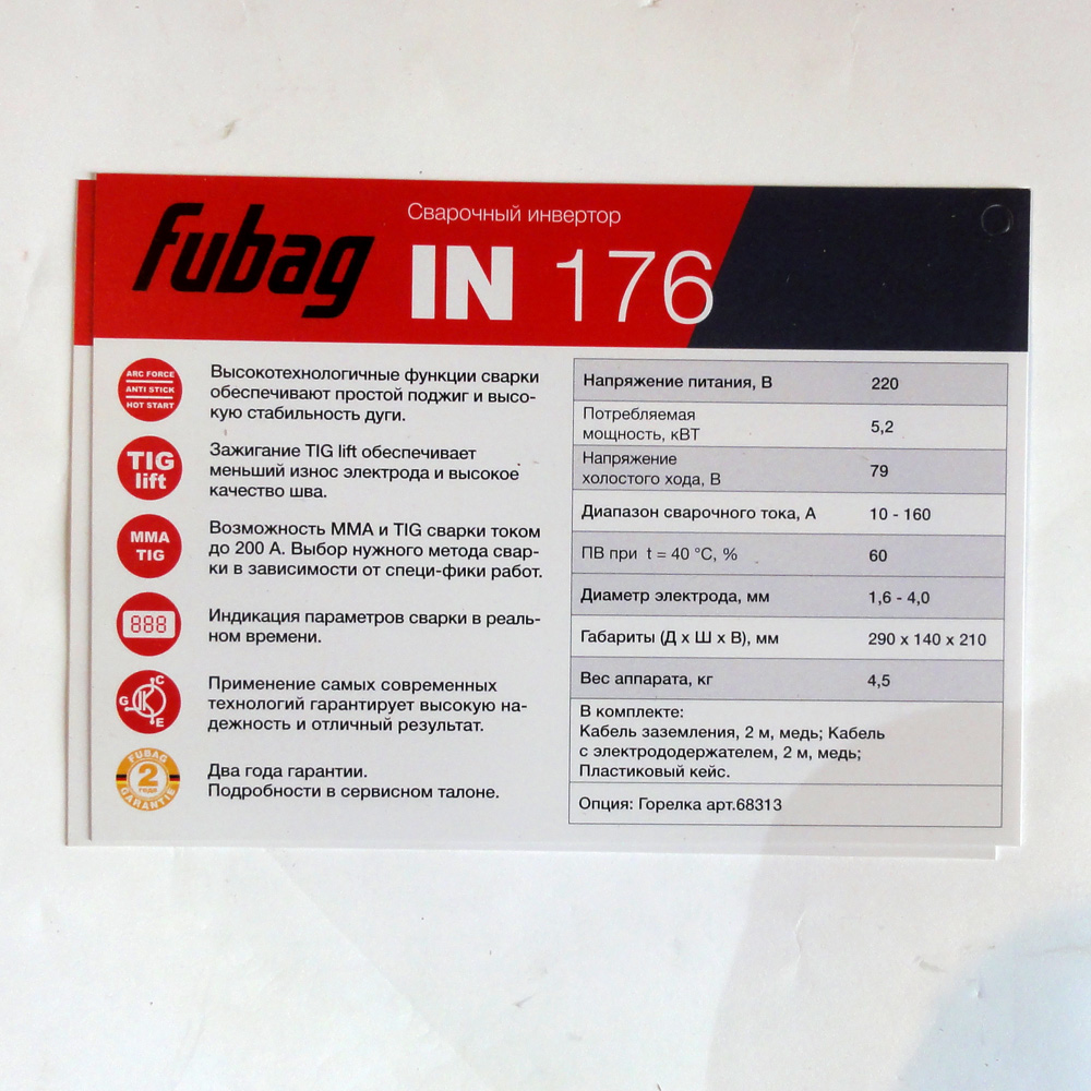Карточка товара "Сварочное оборудование FUBAG IN 176"