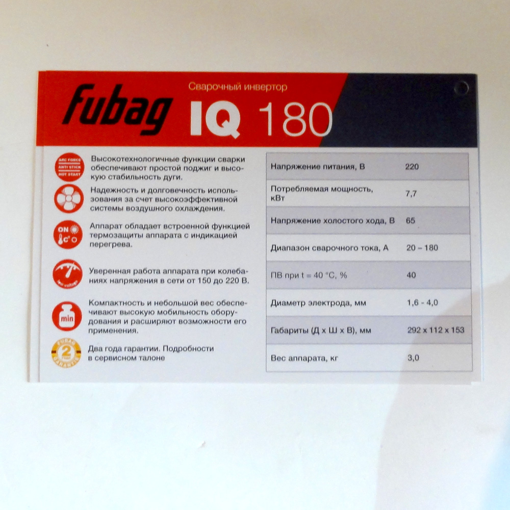 Карточка товара "Сварочное оборудование FUBAG IQ 180"