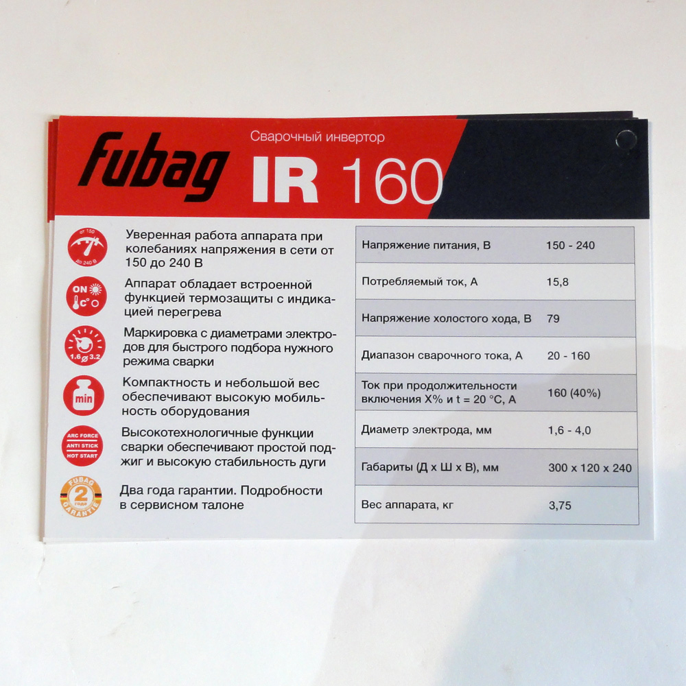 Карточка товара "Сварочное оборудование FUBAG IR 160"