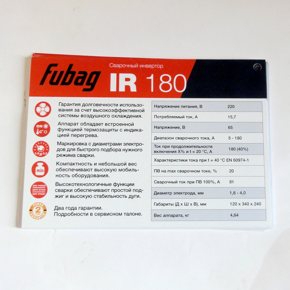 Карточка товара "Сварочное оборудование FUBAG IR 180"