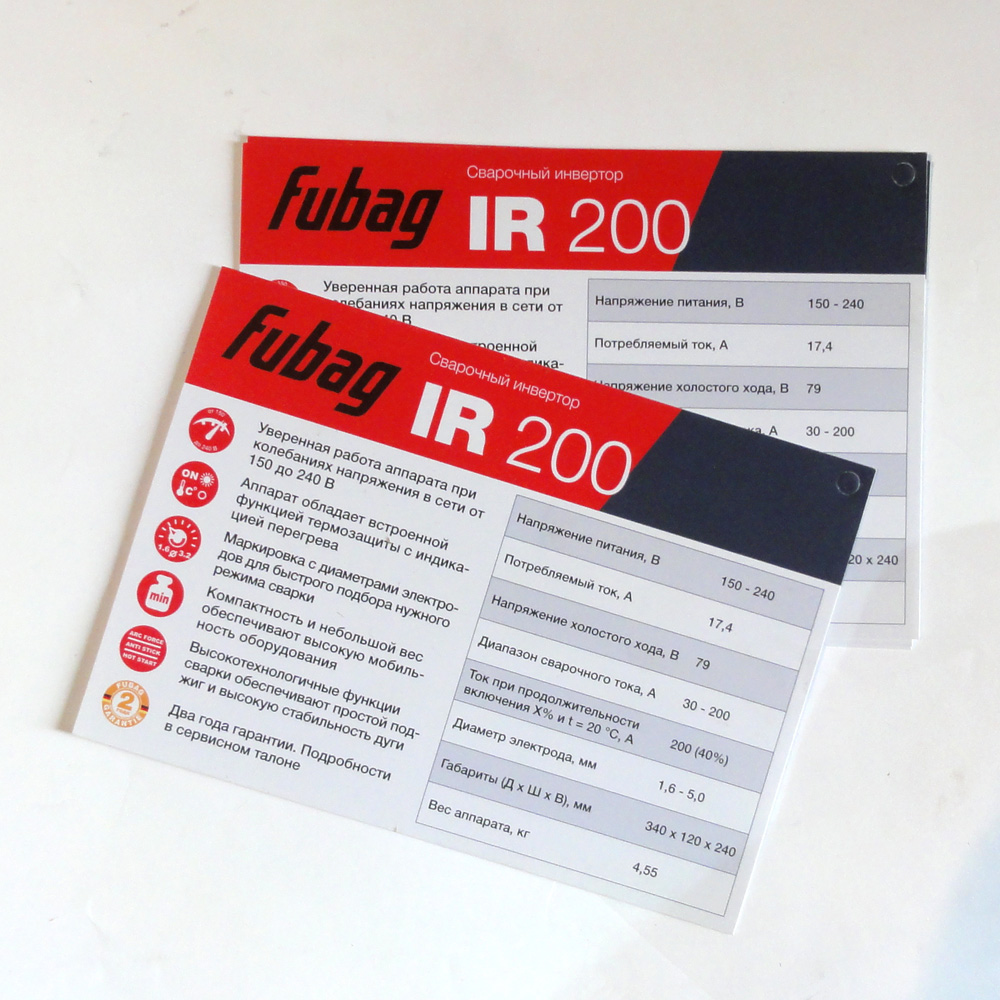 Карточка товара "Сварочное оборудование FUBAG IR 200"