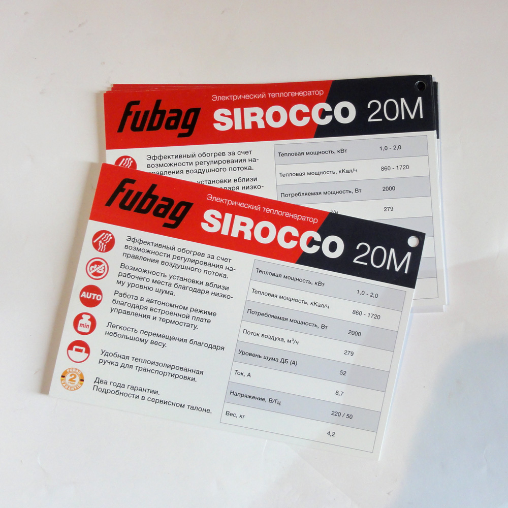 Карточка товара "Теплоыве пушки FUBAG SIROCCO 20 M"