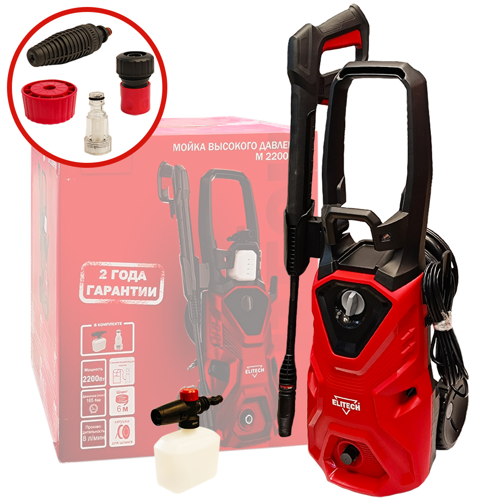 Мойка высокого давления  М 2200РКП  (2200 Вт / 165 бар / 6 м) 204591- фото