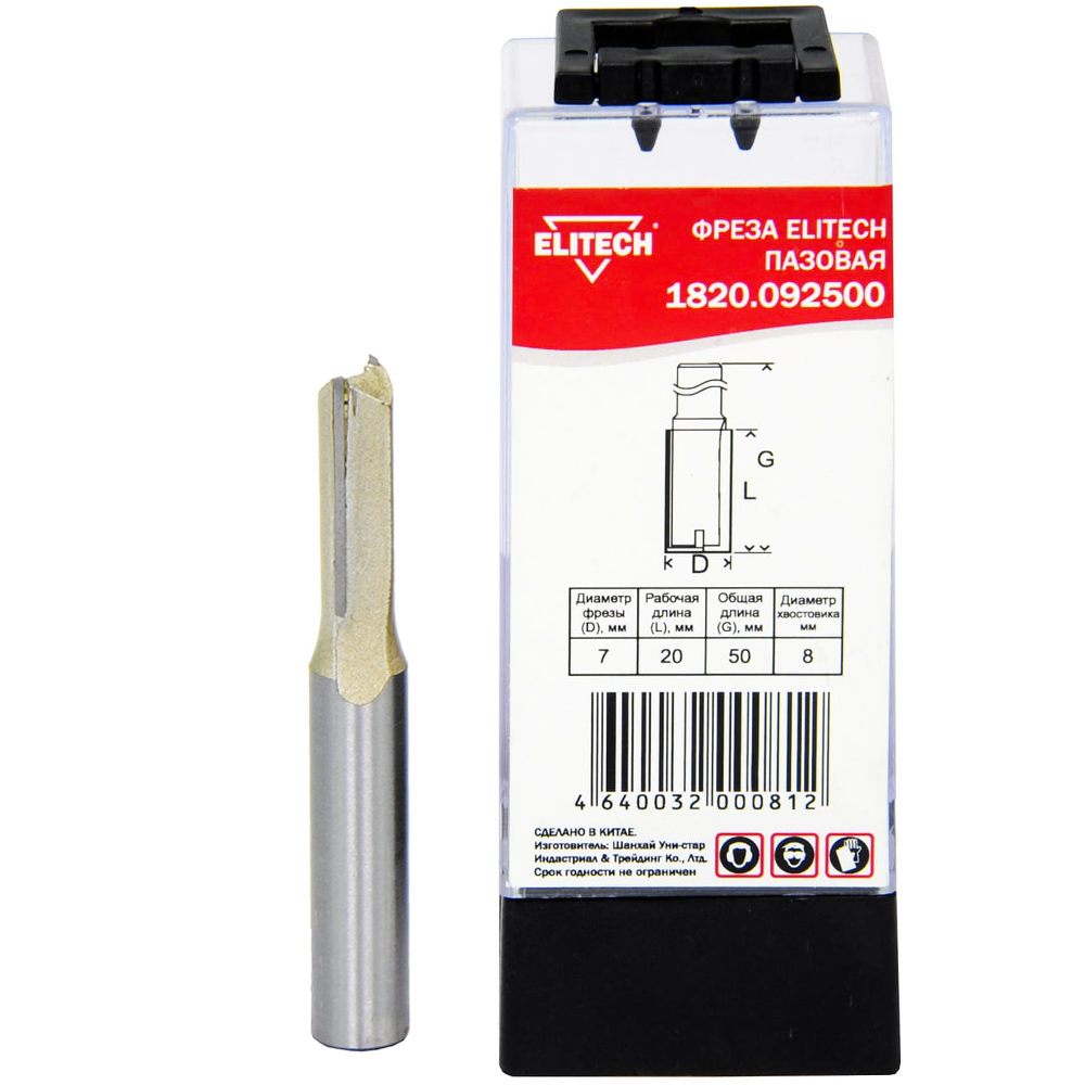 Фреза пазовая__хв 8 мм /  D7  20x50 мм, ELITECH 191117- фото