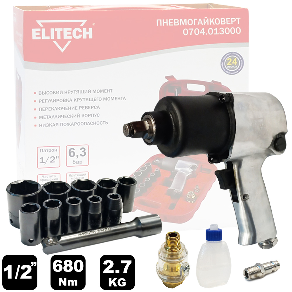 Гайковерт пневматический  (6,3 атм / 1/2