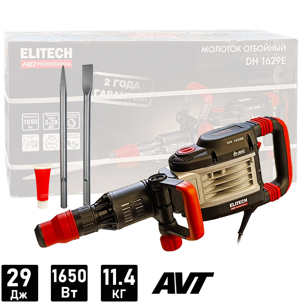 Отбойный молоток DH 1629E  (HD / SDS-max / 1650 Вт / 29 Дж / AVT / Кейс) 204004- фото