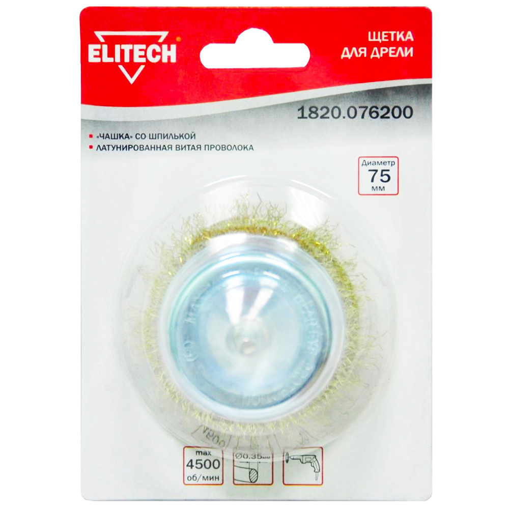 Щетка проволочная__Чашка  75 мм / 0,3 мм, ELITECH 189163- фото