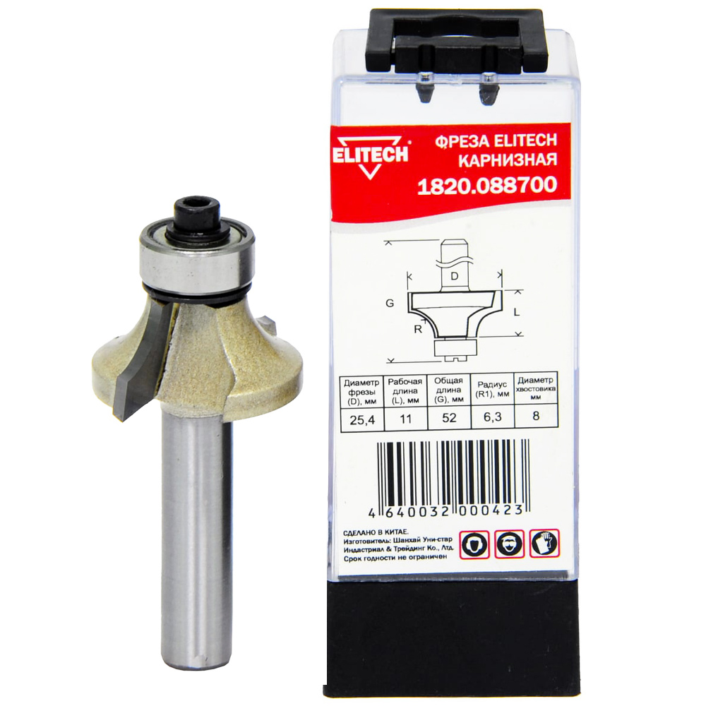 Фреза карнизная__хв 8 мм /  R6.3  25.4x11x52 мм, ELITECH 191079- фото