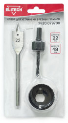 Набор для установки врезных замков (22 мм / 48 мм)  (1820.079700) 189199