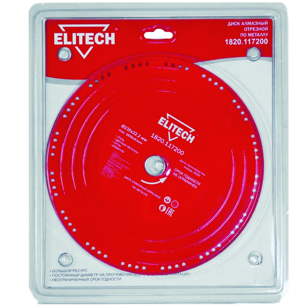 Алмазный круг  230х22,23 мм  (металл)  (1820.117200), ELITECH 195634- фото