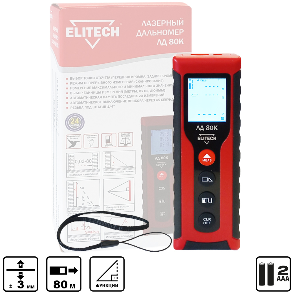 Дальномер лазерный  ЛД 80К  (80 м / ± 3 мм / 2хAAA), ELITECH 201466- фото