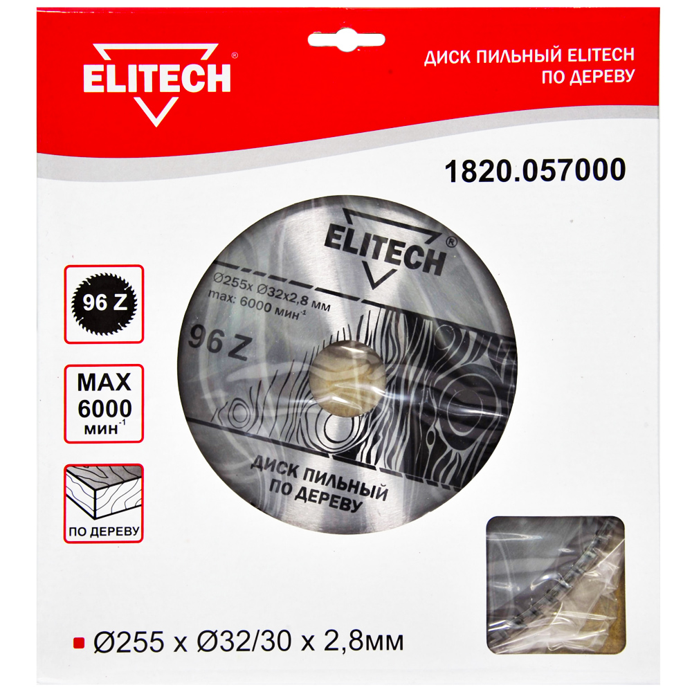 Диск пильный  255x2,8х32/30 мм Z96 по дереву, ELITECH 187797- фото