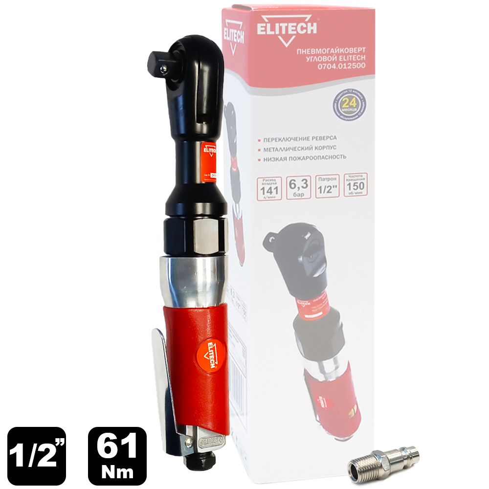 Гайковерт пневматический  (6,3 атм / 1/2