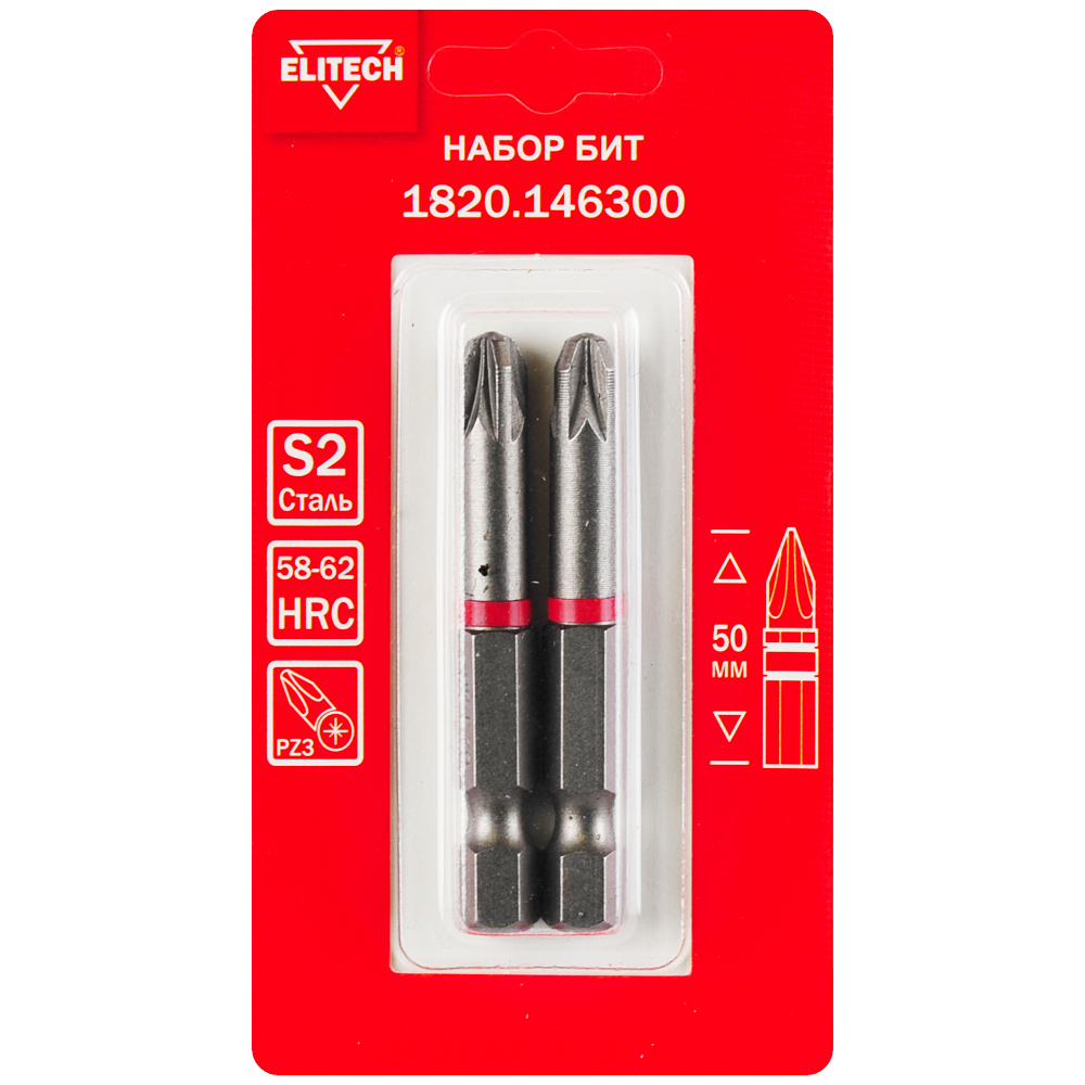 Бита  PZ3  50 мм (2 шт)  (1820.146300), ELITECH 204222- фото