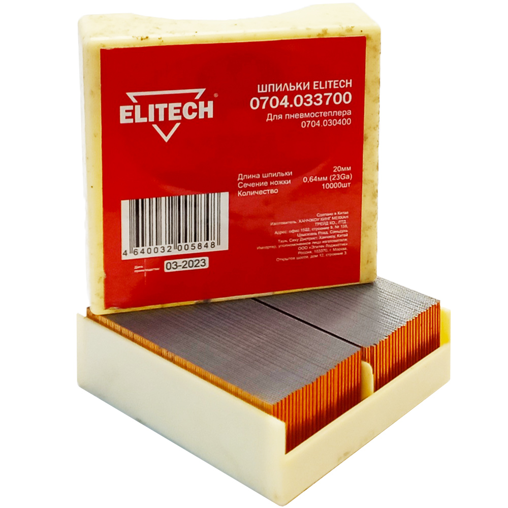 Аксессуар__Шпильки 20 мм (23 Ga / 10000 шт)  (0704.033700), ELITECH 195057- фото