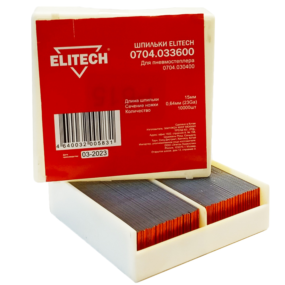 Аксессуар__Шпильки 15 мм (23 Ga / 10000 шт)  (0704.033600), ELITECH 195056- фото