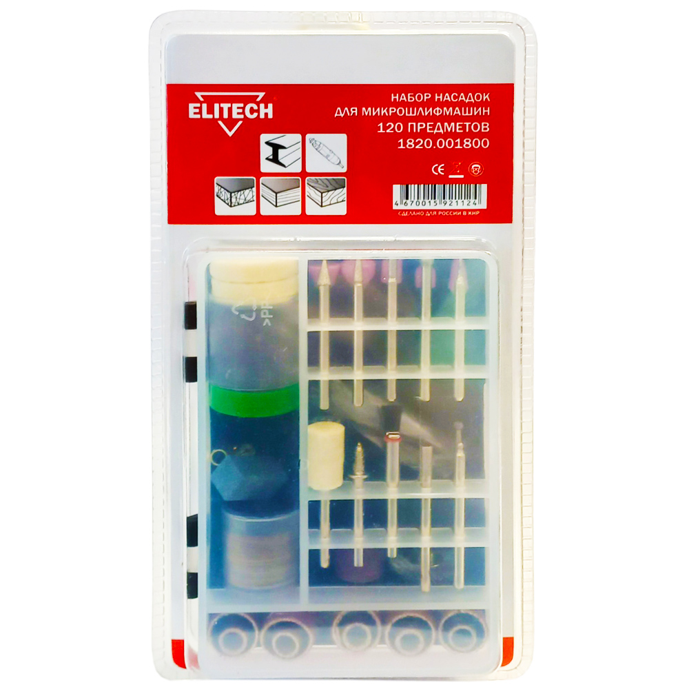 Набор к граверу (120 пред / кейс), ELITECH 179135- фото