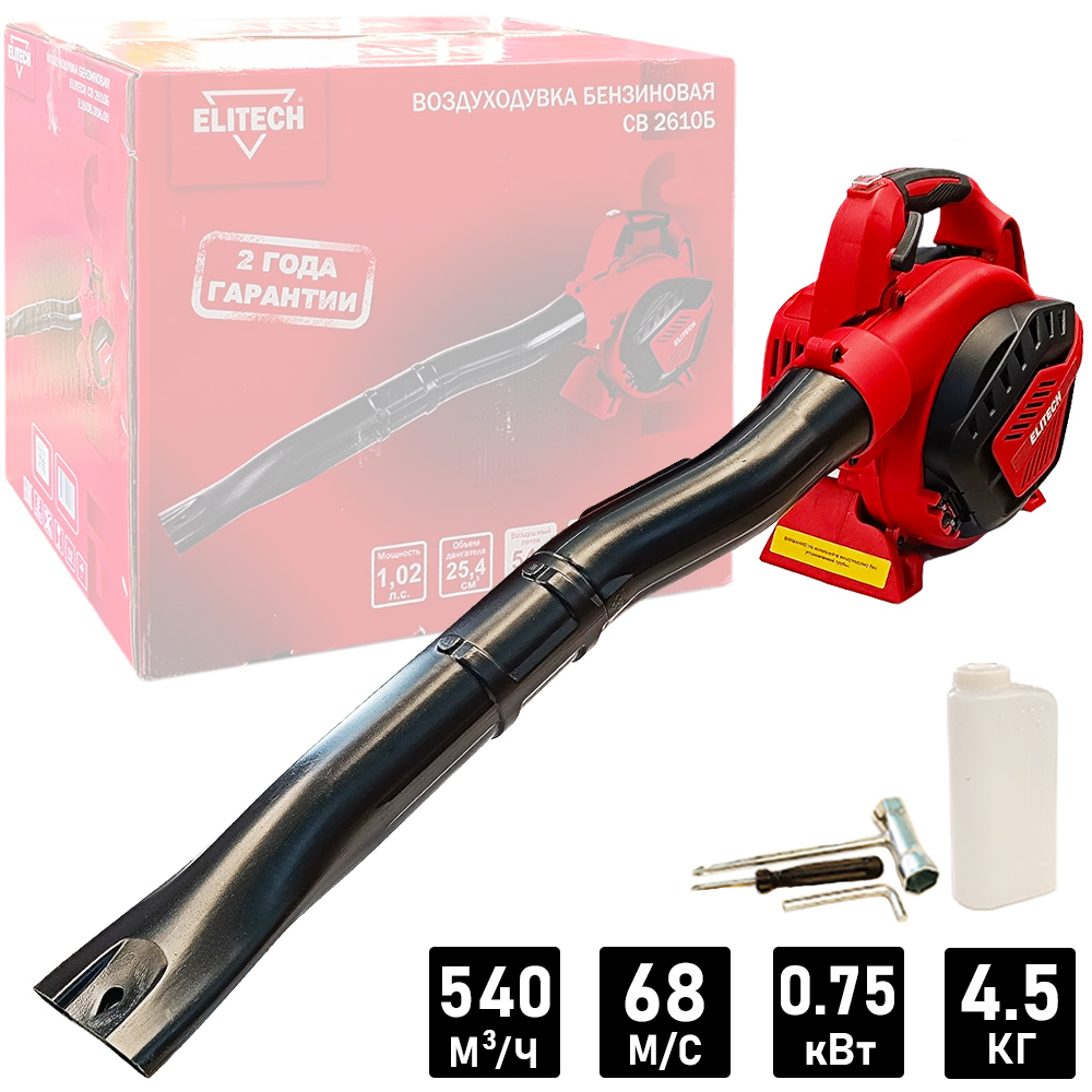 Воздуходувка  СВ 2610Б (E1608.006.00)  бензиновая (0,75 кВт / 68 м/с / 540 м3/ч) 205495- фото