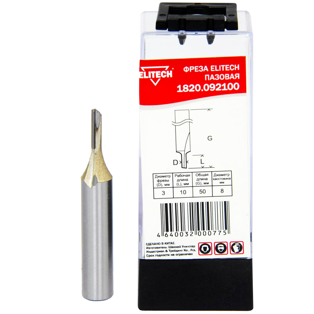 Фреза пазовая__хв 8 мм /  D3  10x50 мм, ELITECH 191113- фото