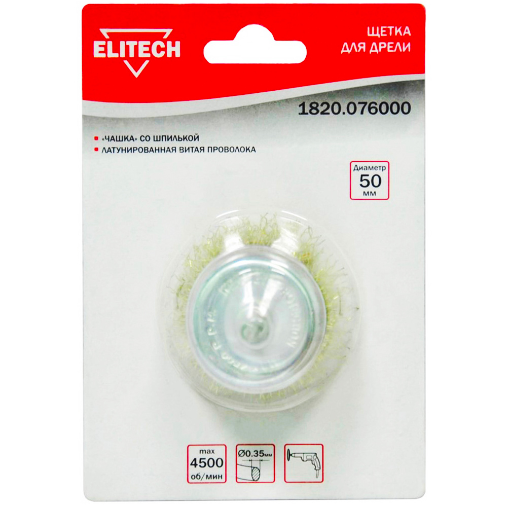 Щетка для дрели чашка 50мм 1820.076000 189161- фото