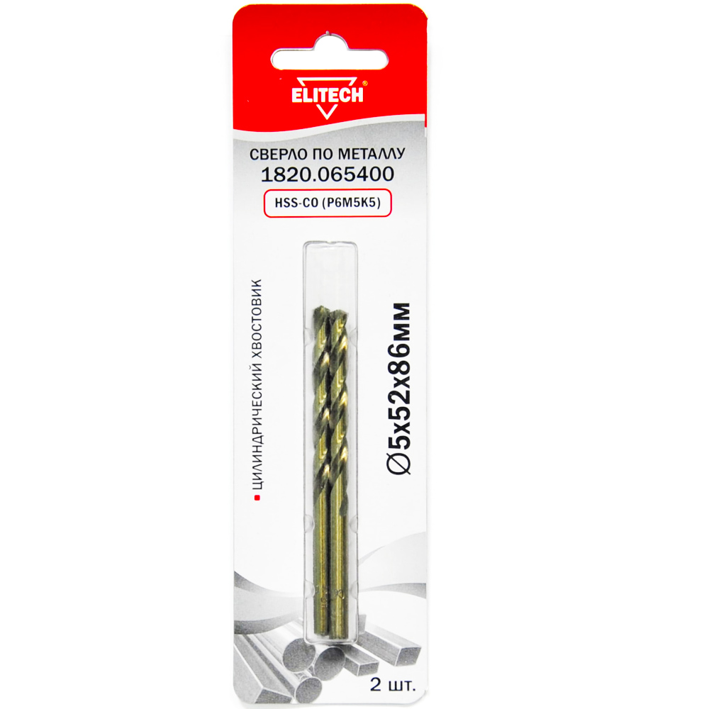 Сверло по металлу HSS-Co  5,0x86 мм  (2 шт)  (1820.065400), ELITECH 188234- фото