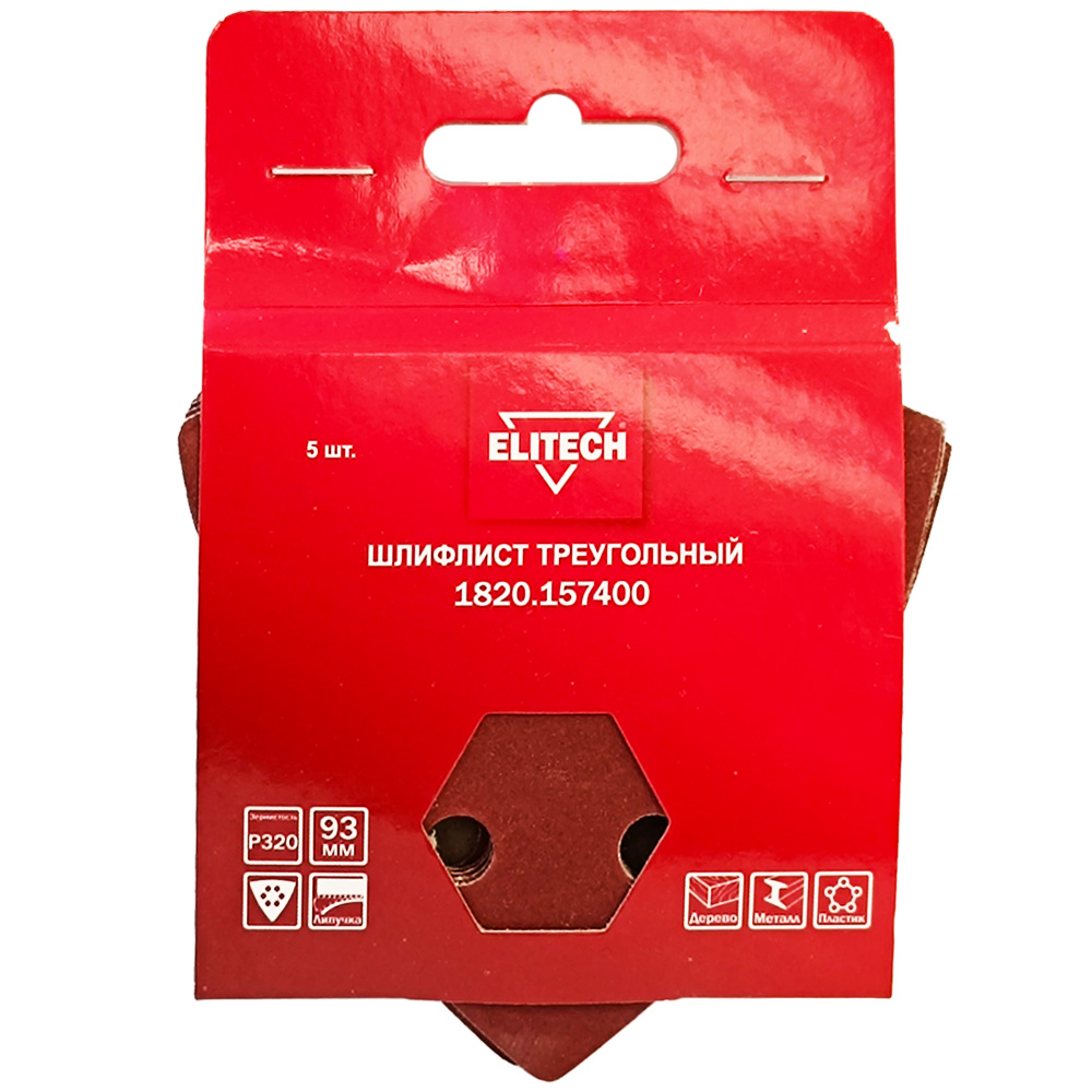 Шлифлист треугольный__К320 (5 шт)  (1820.157400), ELITECH 204333- фото