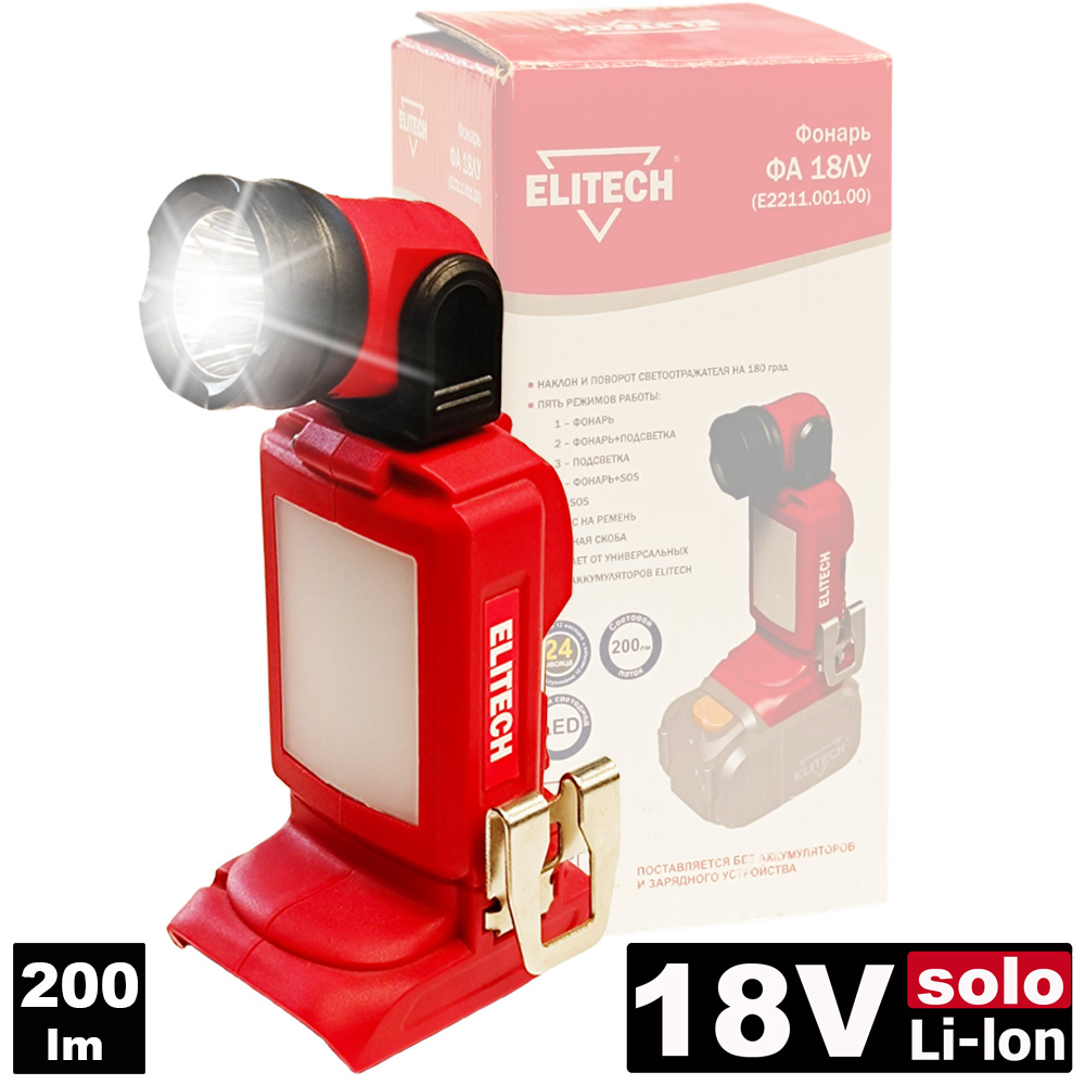 Фонарь  ФА 18ЛУ аккумуляторный (18V / без АКБ и ЗУ / 200 lm / Коробка), ELITECH 198051- фото