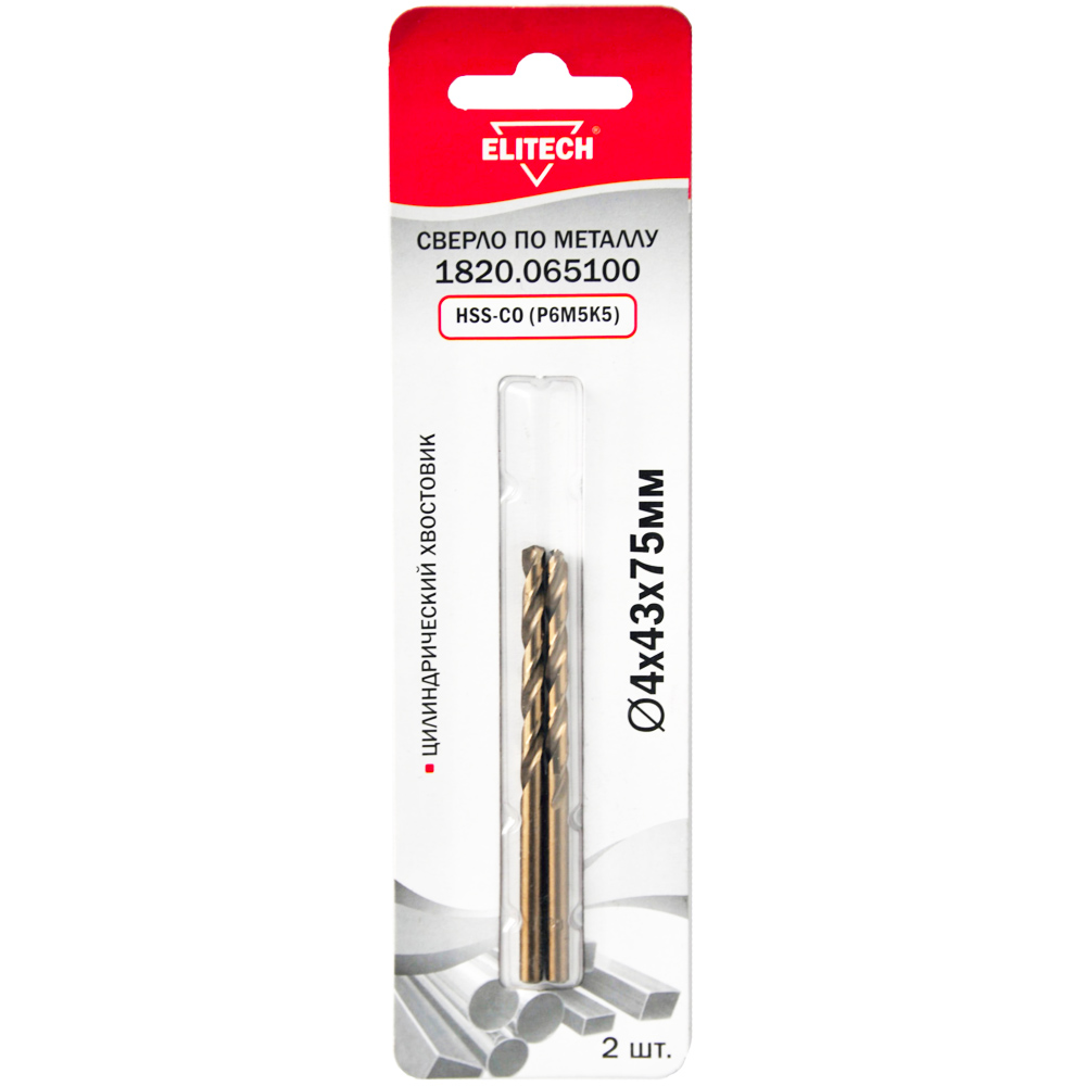 Сверло по металлу HSS-Co  4,0x75 мм  (2 шт)  (1820.065100), ELITECH 188231- фото