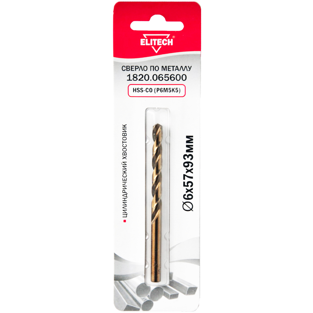 Сверло по металлу HSS-Co  6,0x93 мм  (1 шт), ELITECH 188236- фото