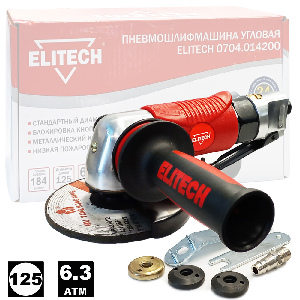 Пневмошлифмашина угловая 0704.014200 186355- фото