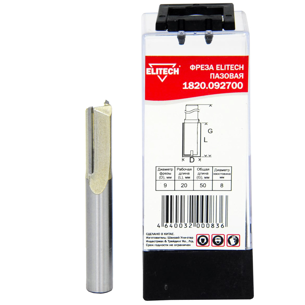 Фреза пазовая__хв 8 мм /  D9  20x50 мм, ELITECH 191119- фото