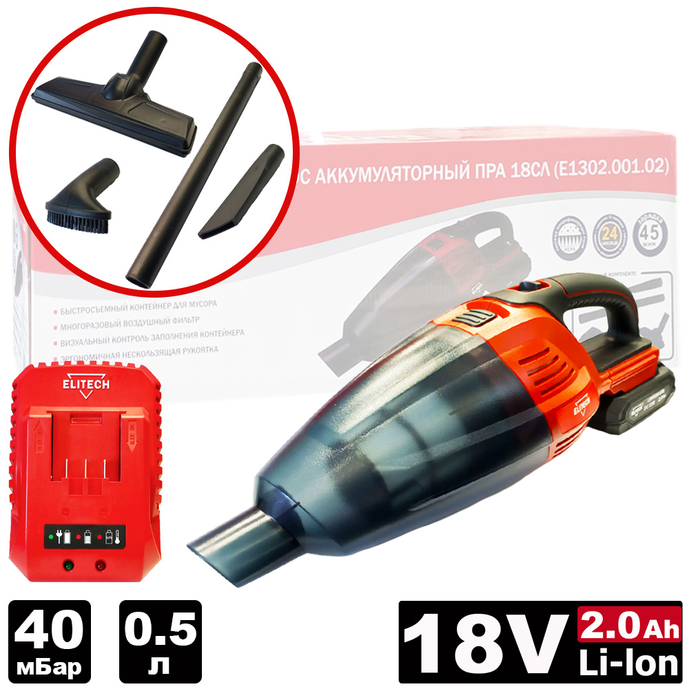 Пылесос строительный  ПРА 18СЛ аккумуляторный  (18V / 1*2.0 Ah / Коробка), ELITECH 191587- фото