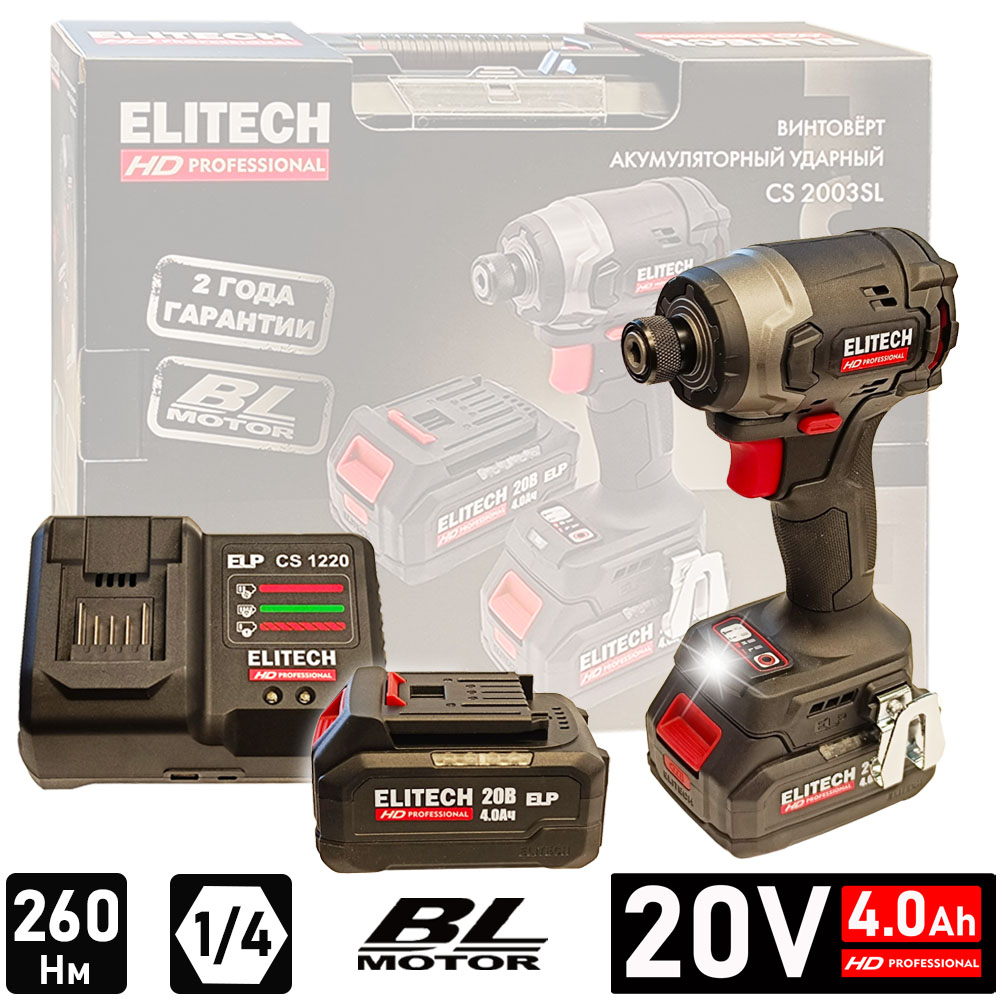 Шуруповерт ударный   CS 2003SL  аккумуляторный  (HD / 20V / 2*4,0Ah / 260Nm / BL / Кейс) 205733- фото