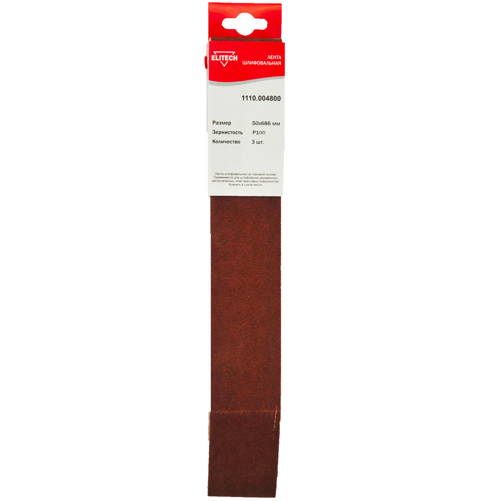 Шлифлента  50х686  К100 (3 шт) к станку СТ 300PC  (1110.004800), ELITECH 186619- фото