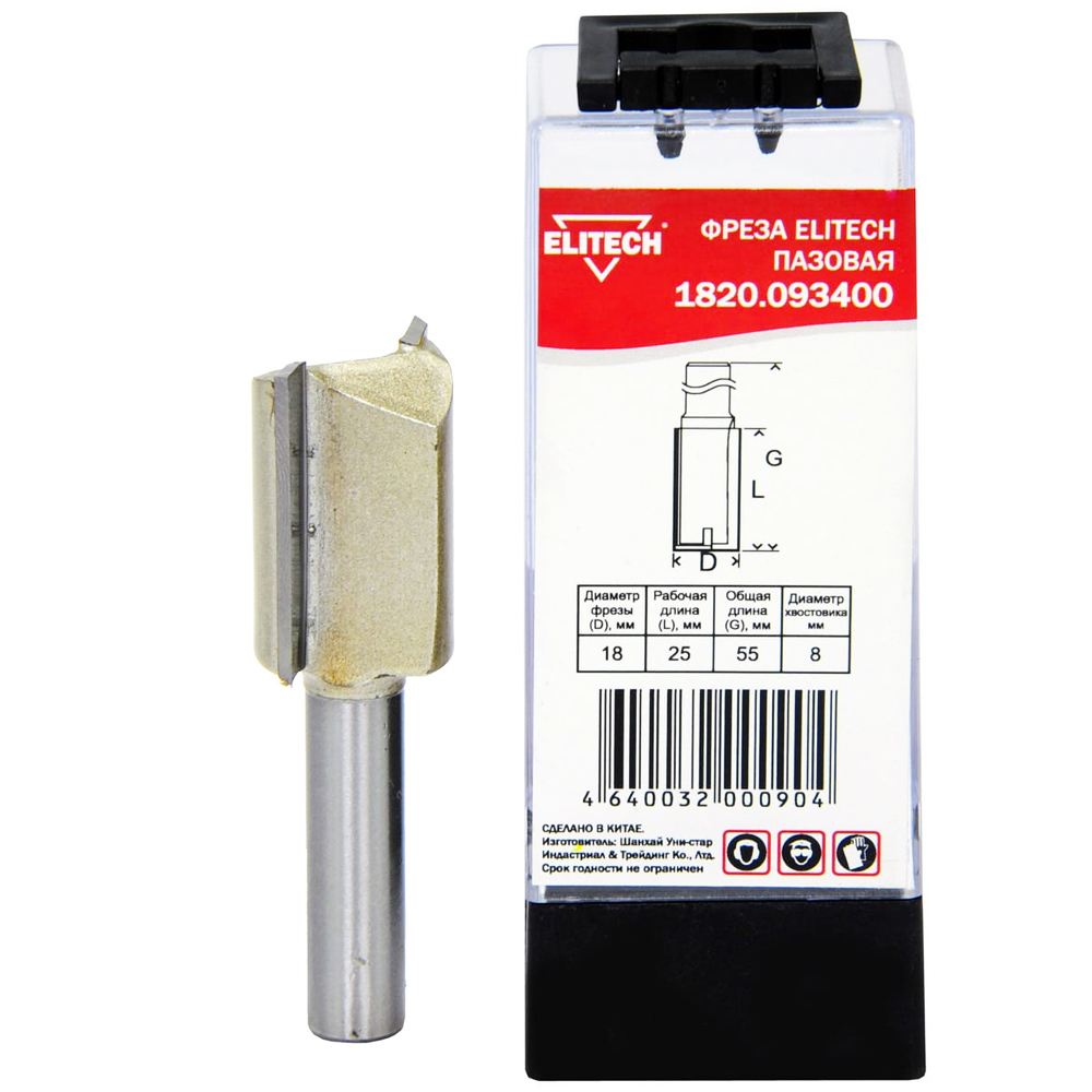 Фреза пазовая__хв 8 мм / D18x25x58 мм, ELITECH 191126- фото