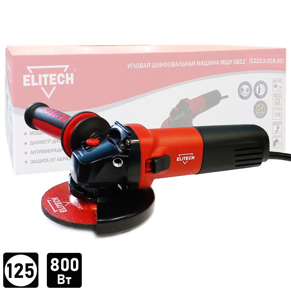 Шлифмашина угловая МШУ 0812 (800 Вт / 125 мм / Коробка), ELITECH 200320- фото