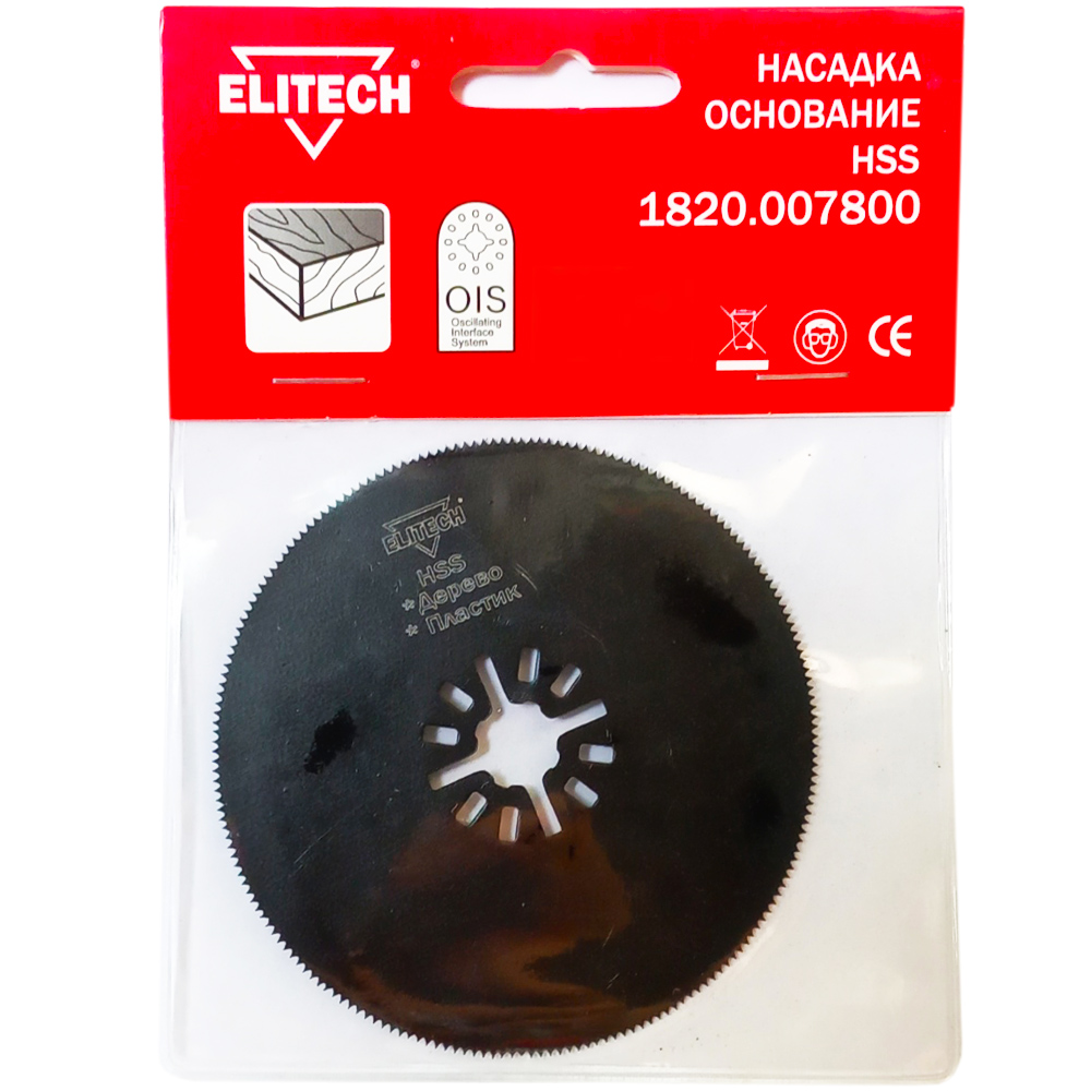 Полотно к резаку (мультитулу) OIS__80 мм (HSS / Дерево), ELITECH 180282- фото