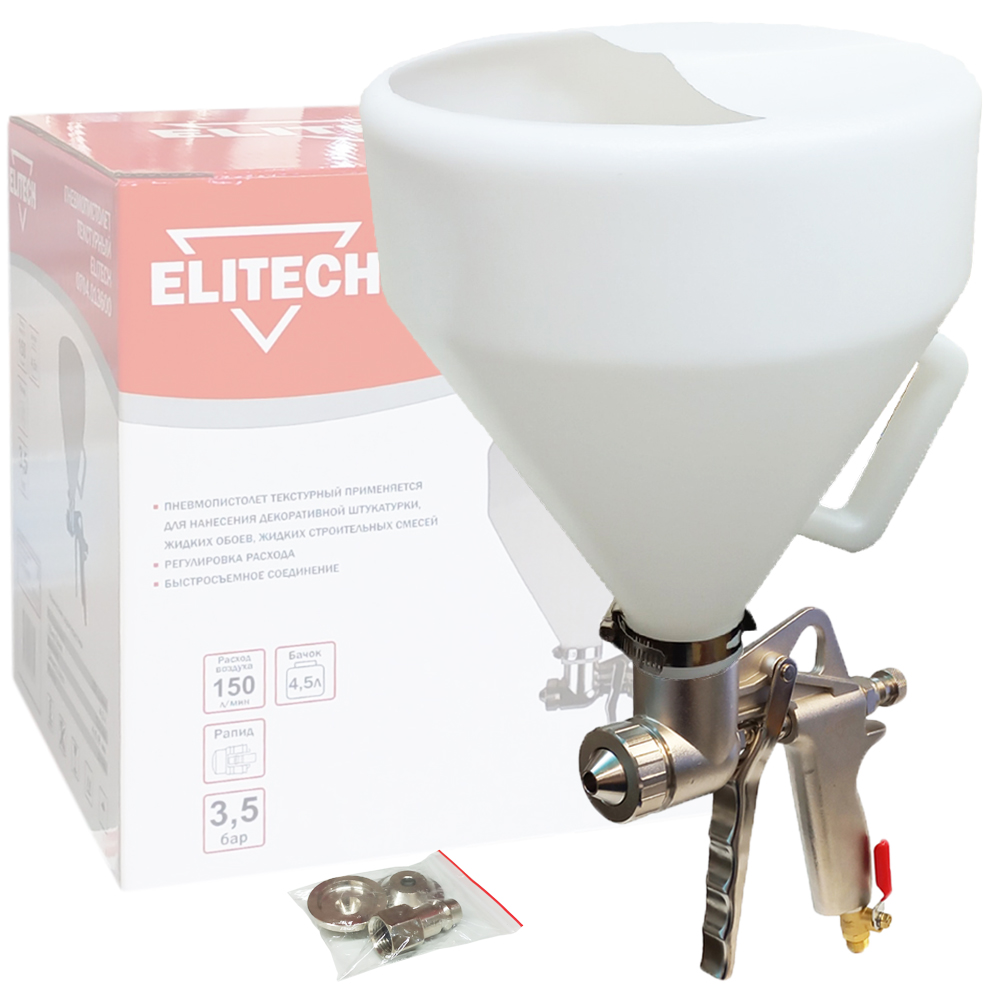 Текстурный пневмопистолет  (3,5 атм / 4/6/8 мм / 4,5 л)  (0704.013600), ELITECH 186340- фото