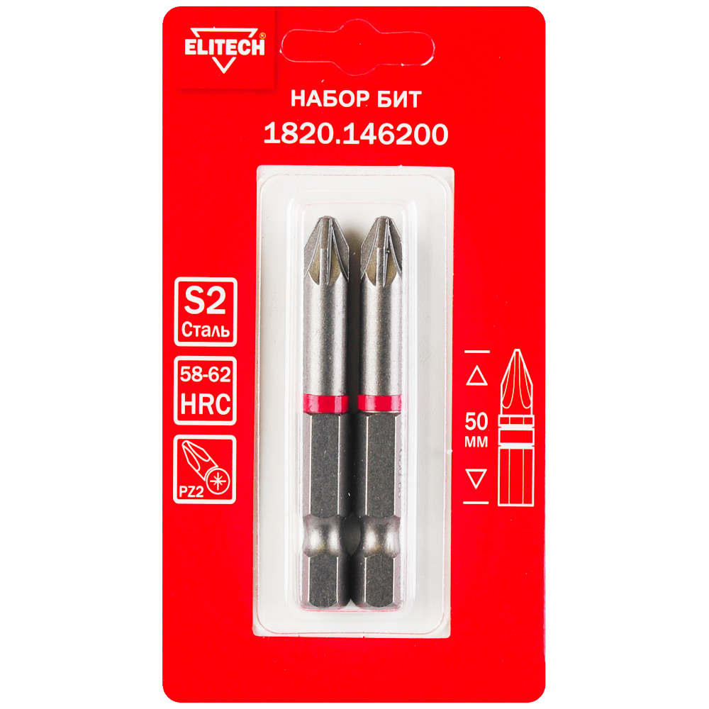 Бита  PZ2  50 мм (2 шт)  (1820.146200), ELITECH 204221- фото