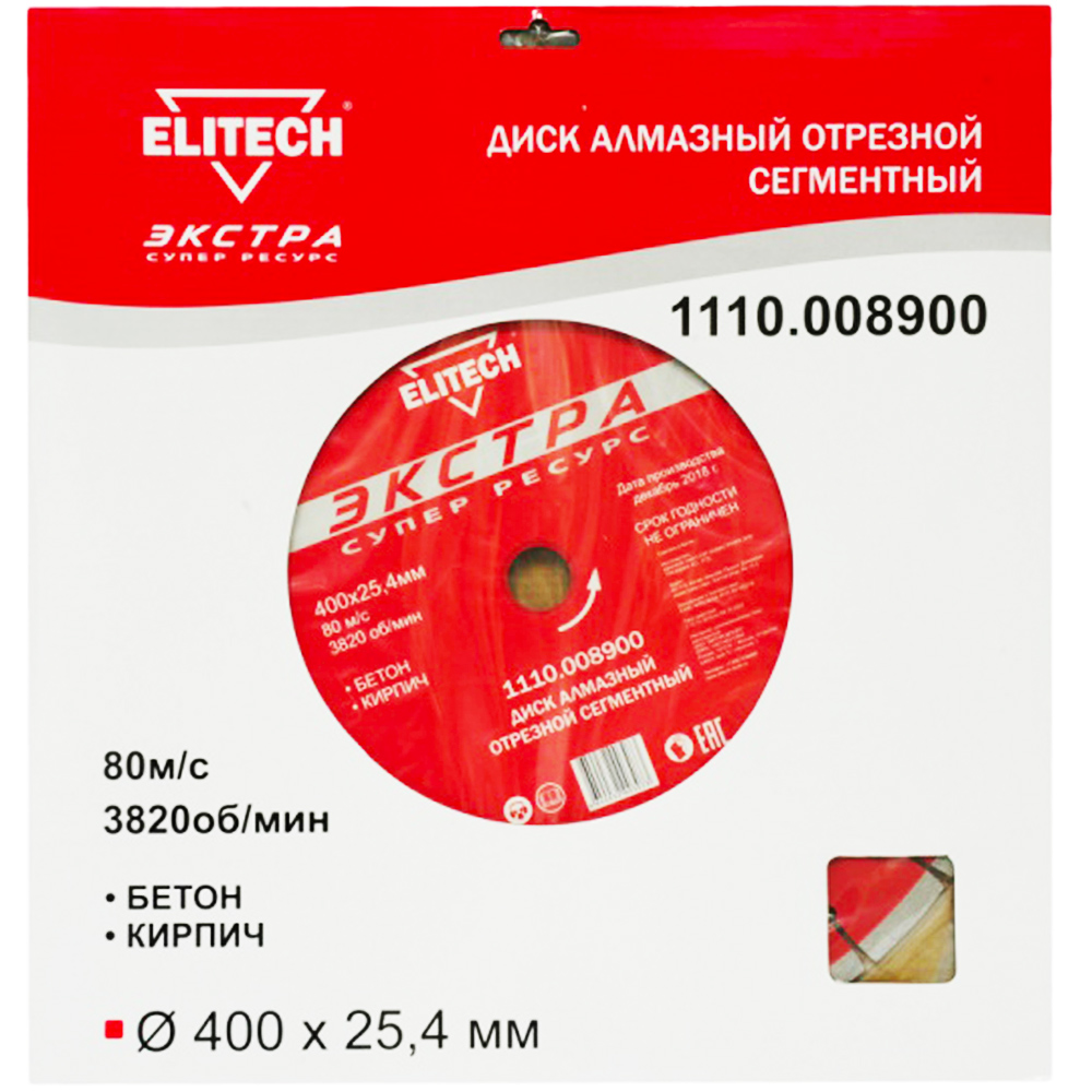 Диск алмазный 400х25,4 бетон 1110.008900 192017- фото