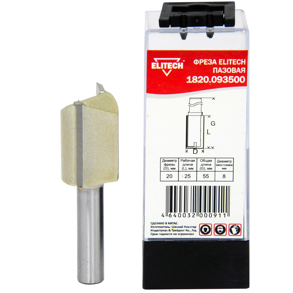 Фреза пазовая__хв 8 мм / D20  25x55 мм, ELITECH 191127- фото