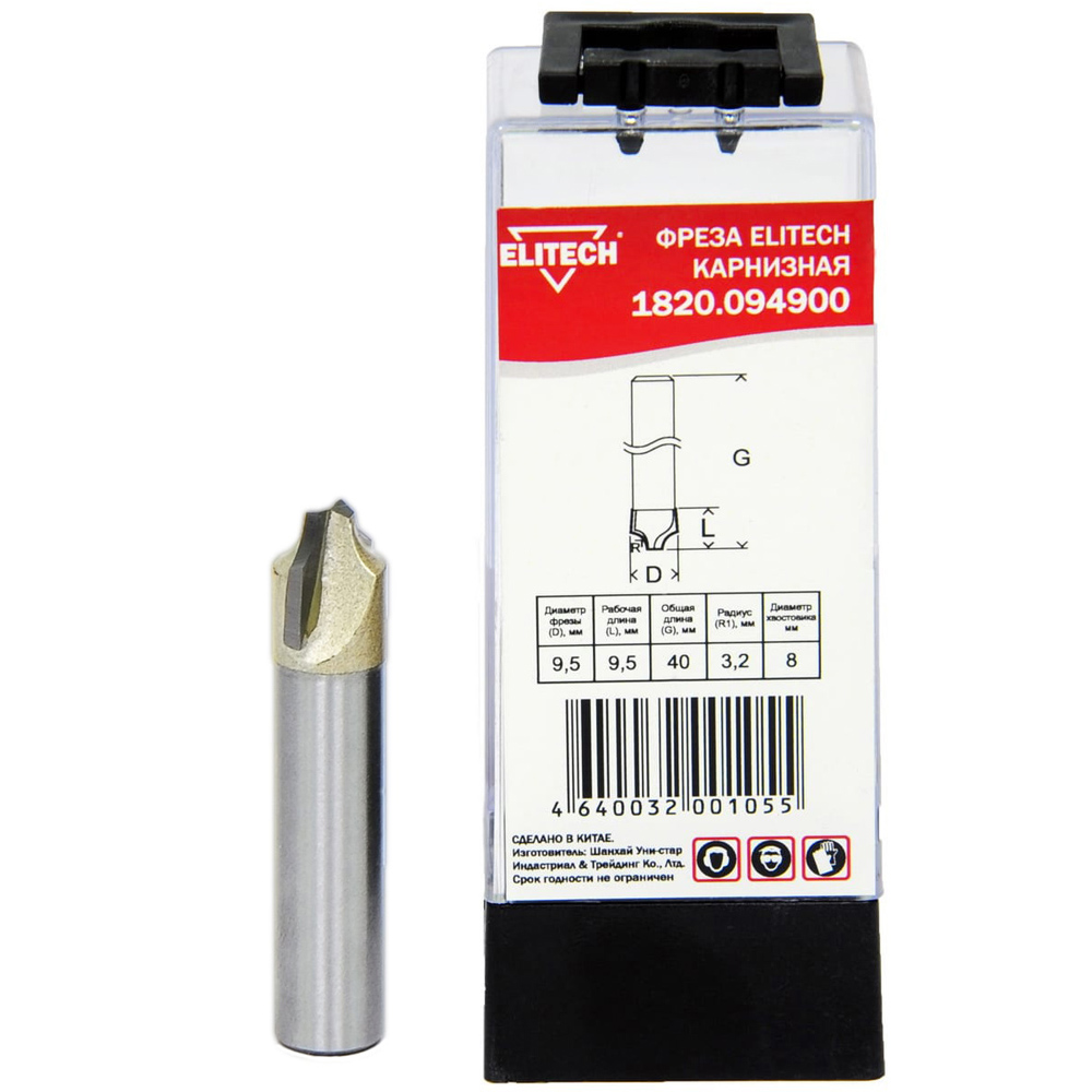 Фреза профильная__хв 8 мм /  R3.2  9.5x9.5x40 мм, ELITECH 191141- фото