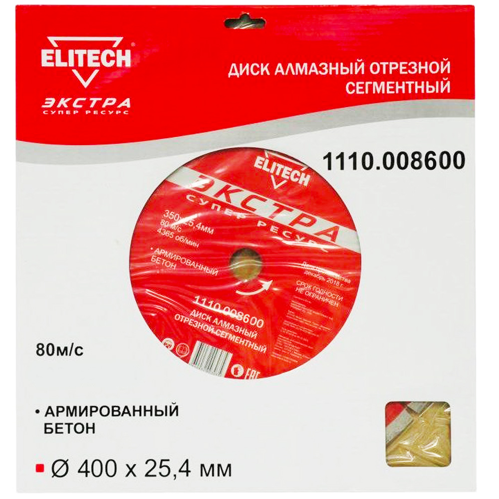 Алмазный круг  400х25,4 мм 