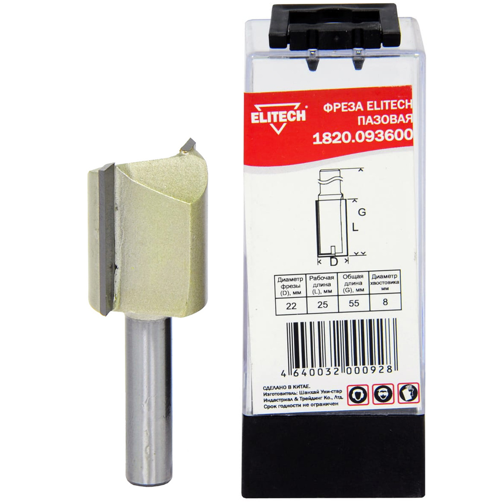 Фреза пазовая__хв 8 мм / D22  25x55 мм, ELITECH 191128- фото